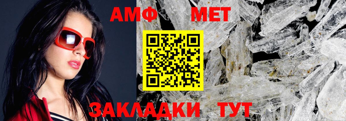 Amphetamine Розовый  АМФЕТАМИН  Наро-Фоминск  Вход с VPN 