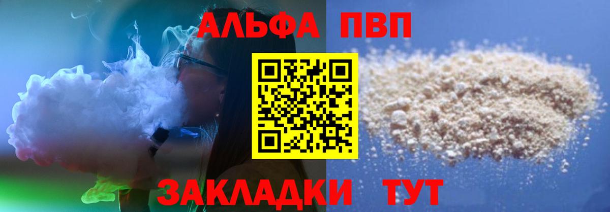 Alpha-PVP СК Наро-Фоминск