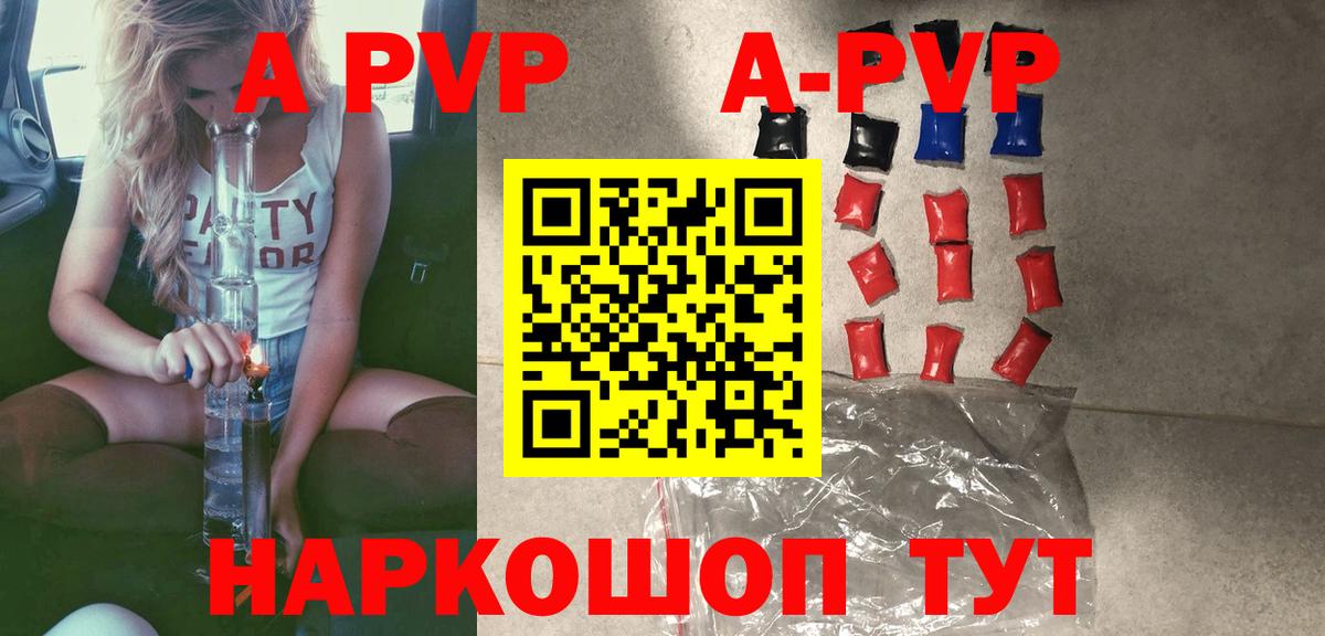 Наро-Фоминск  А ПВП крисы CK  где продают   Вход с VPN  Alpha PVP VHQ 