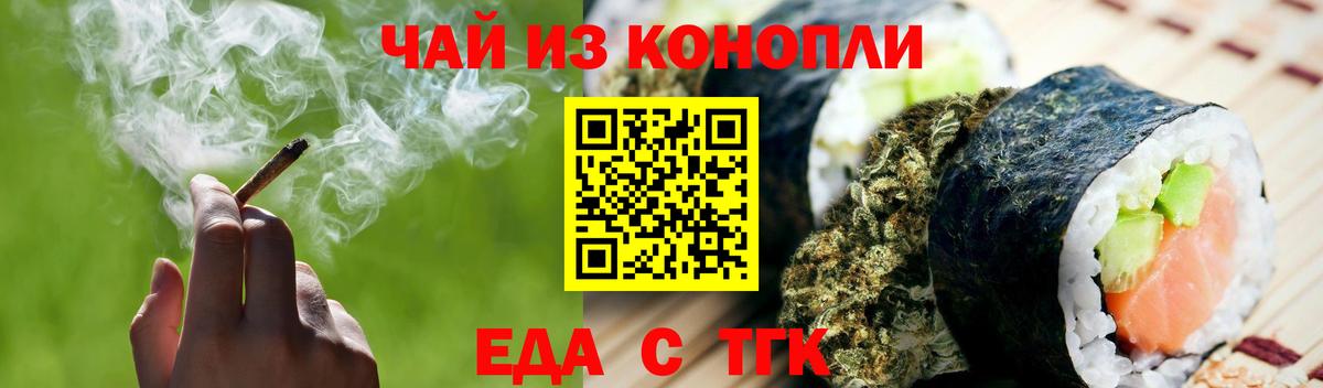 Cannafood марихуана  Вход с VPN  Наро-Фоминск 