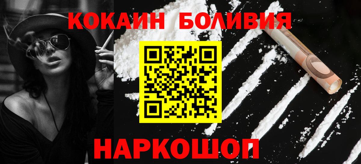 Cocaine VHQ Наро-Фоминск