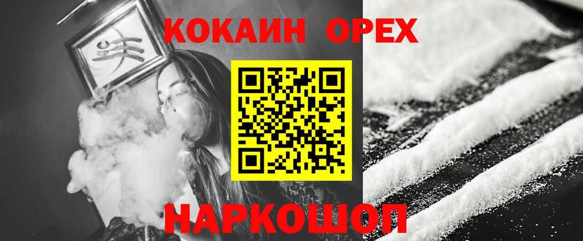 COCAIN Колумбийский  Вход с VPN  Наро-Фоминск  Кокаин Колумбийский 