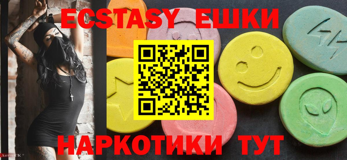 ЭКСТАЗИ TESLA Наро-Фоминск