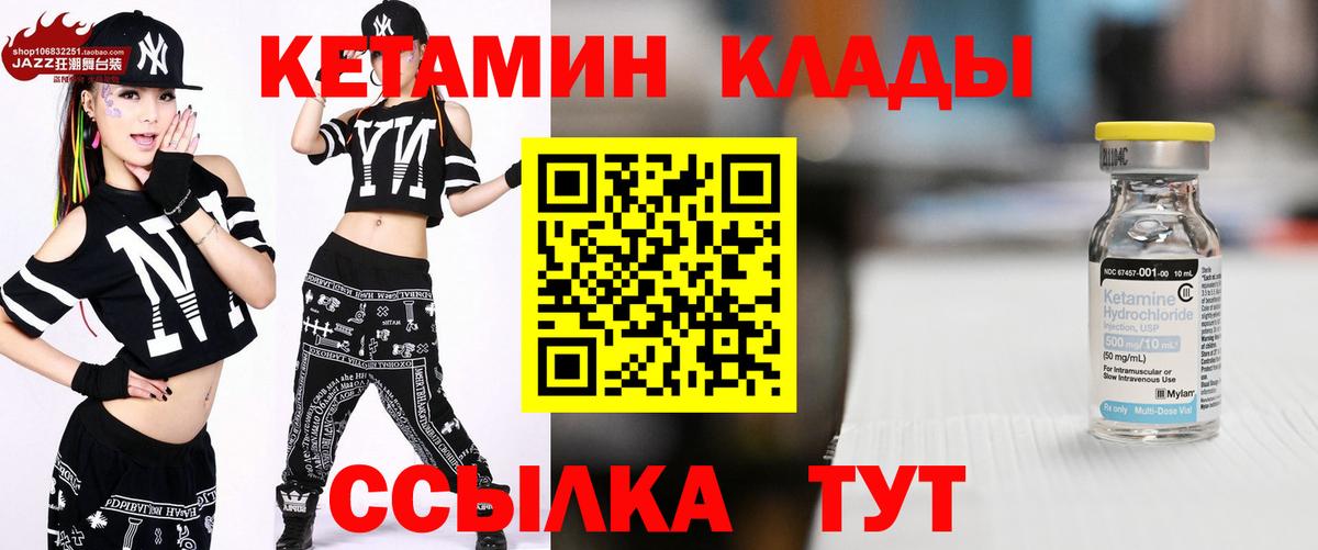 Кетамин ketamine Наро-Фоминск