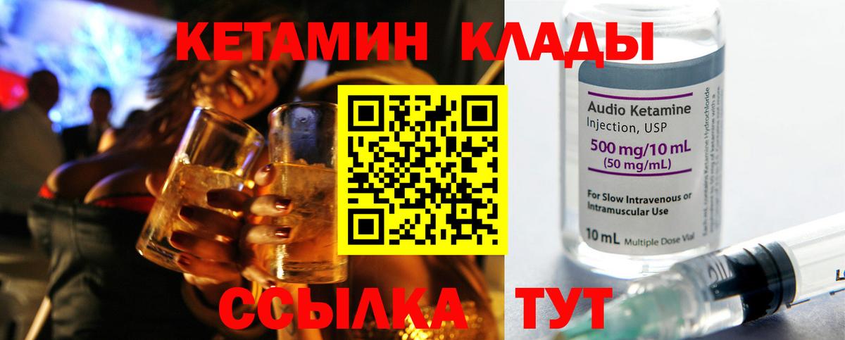 Кетамин ketamine  Вход с VPN  MEGA ONION  Наро-Фоминск 