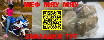 мяу мяу мука Гусь-Хрустальный