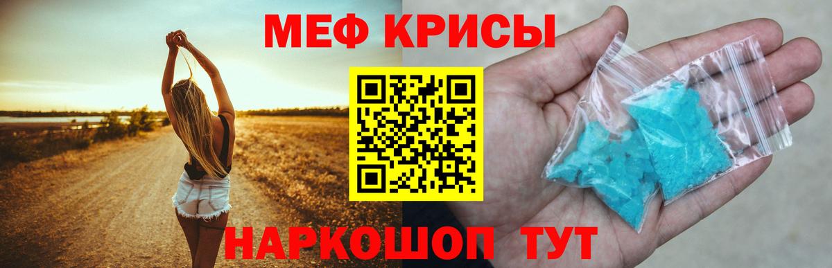 МЕФ мука  Вход с VPN  МЕФ  Наро-Фоминск 