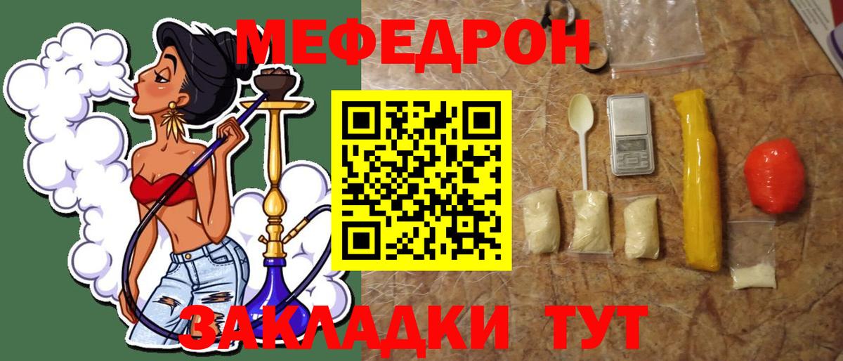 Меф кристаллы Наро-Фоминск