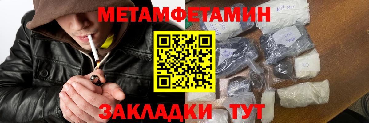 МЕТАМФЕТАМИН винт  Вход с VPN  МЕТАМФЕТАМИН винт  Наро-Фоминск 