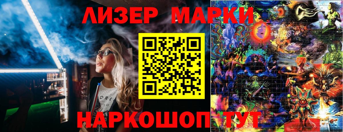 Марки NBOMe 1,8мг Наро-Фоминск