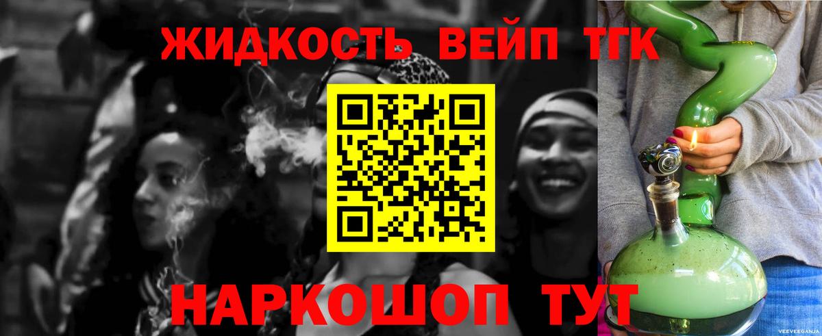 Наро-Фоминск  где купить наркоту  Вход с VPN  Дистиллят ТГК жижа 