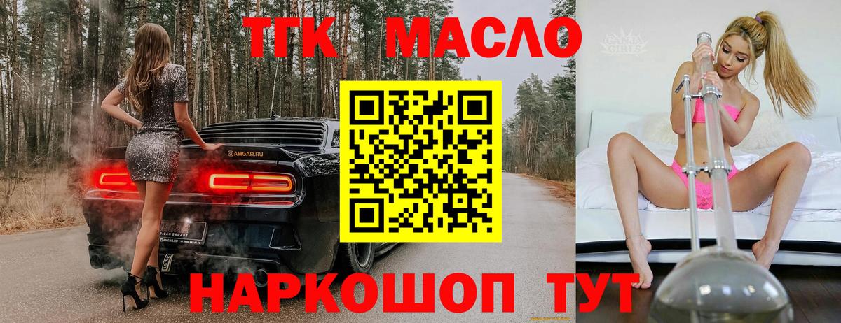 ТГК концентрат Наро-Фоминск